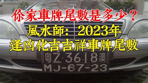 挑車牌號碼|怎麼選車牌號碼？至監理服務網線上選號